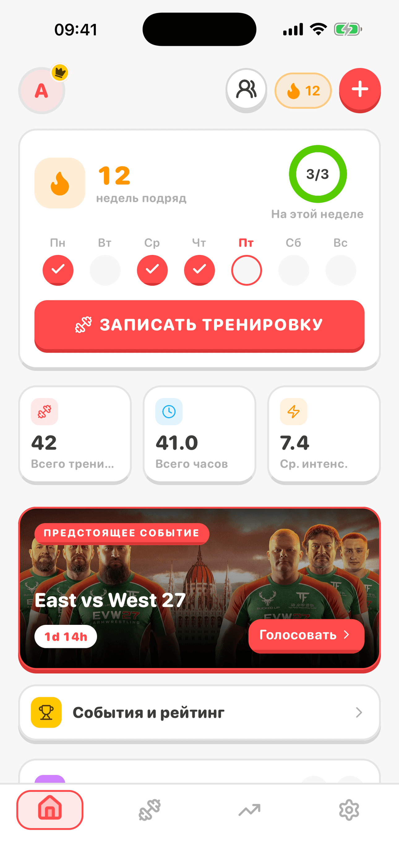 Скриншот приложения ArmProgress