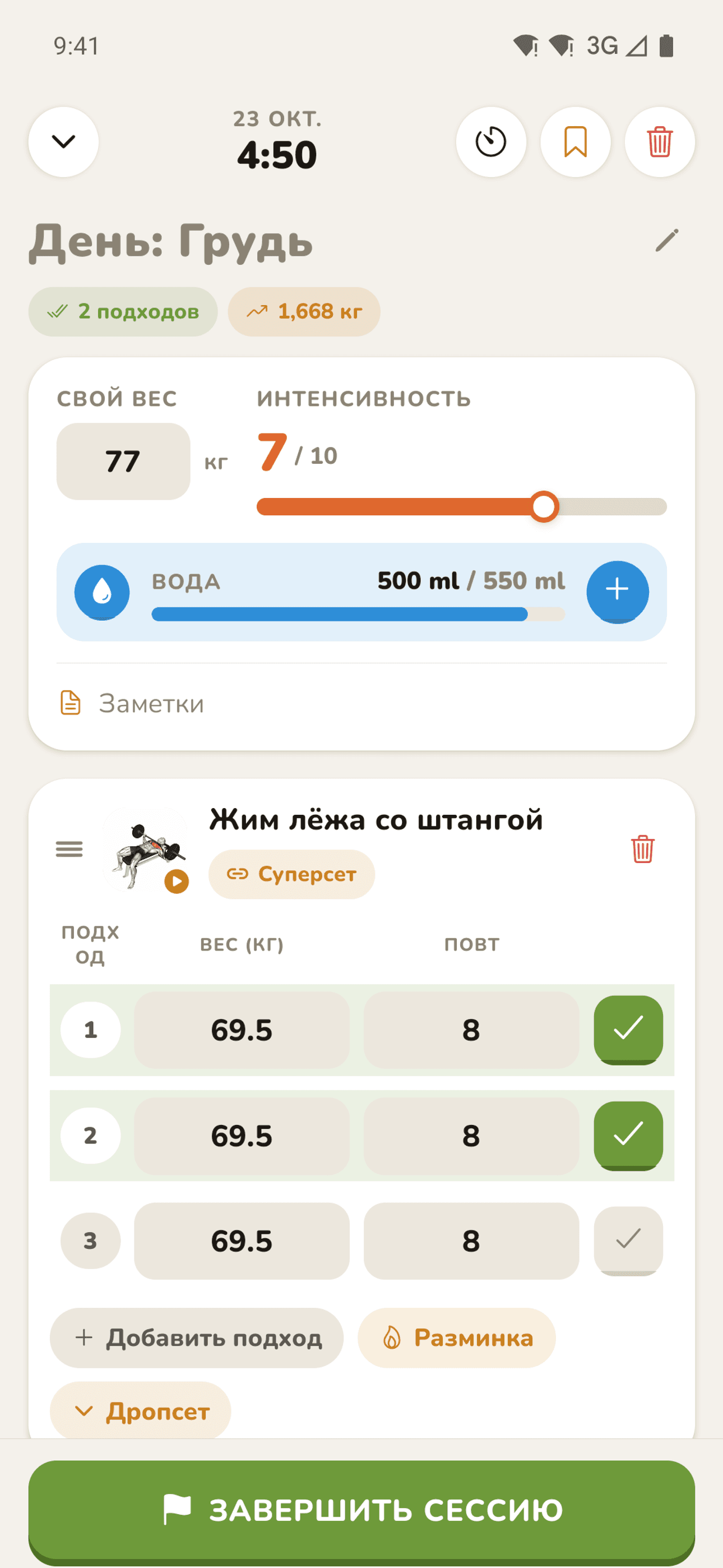 Быстрая запись тренировки по подходам