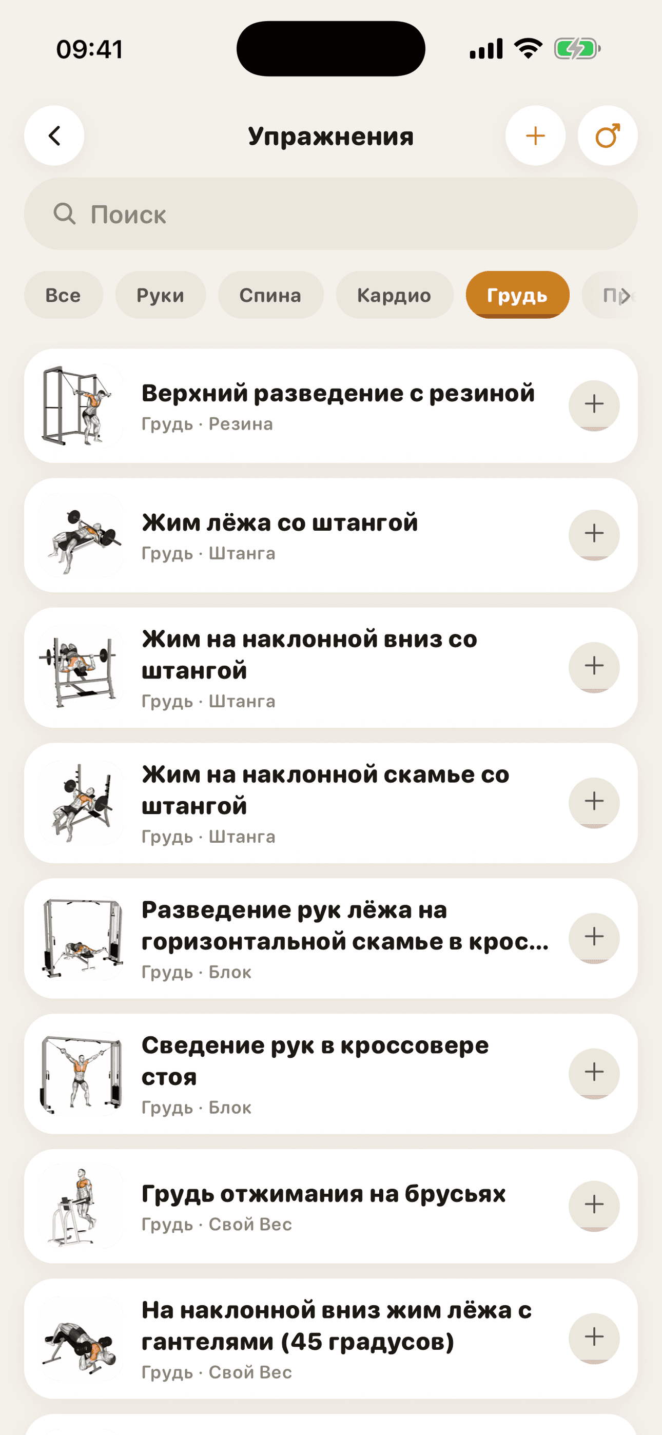 Библиотека упражнений с поиском