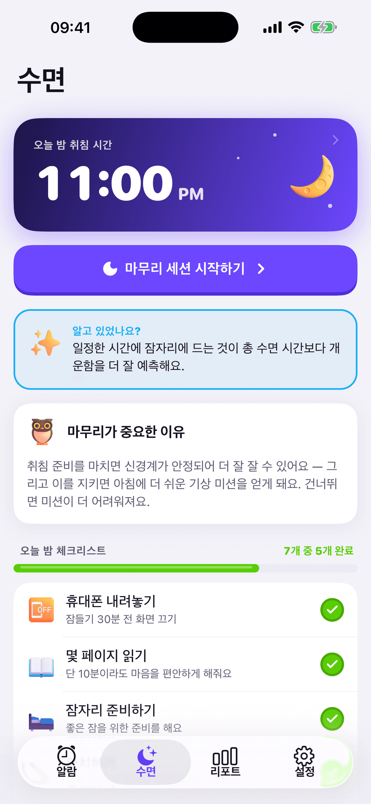 Pestaña Sueño en coreano