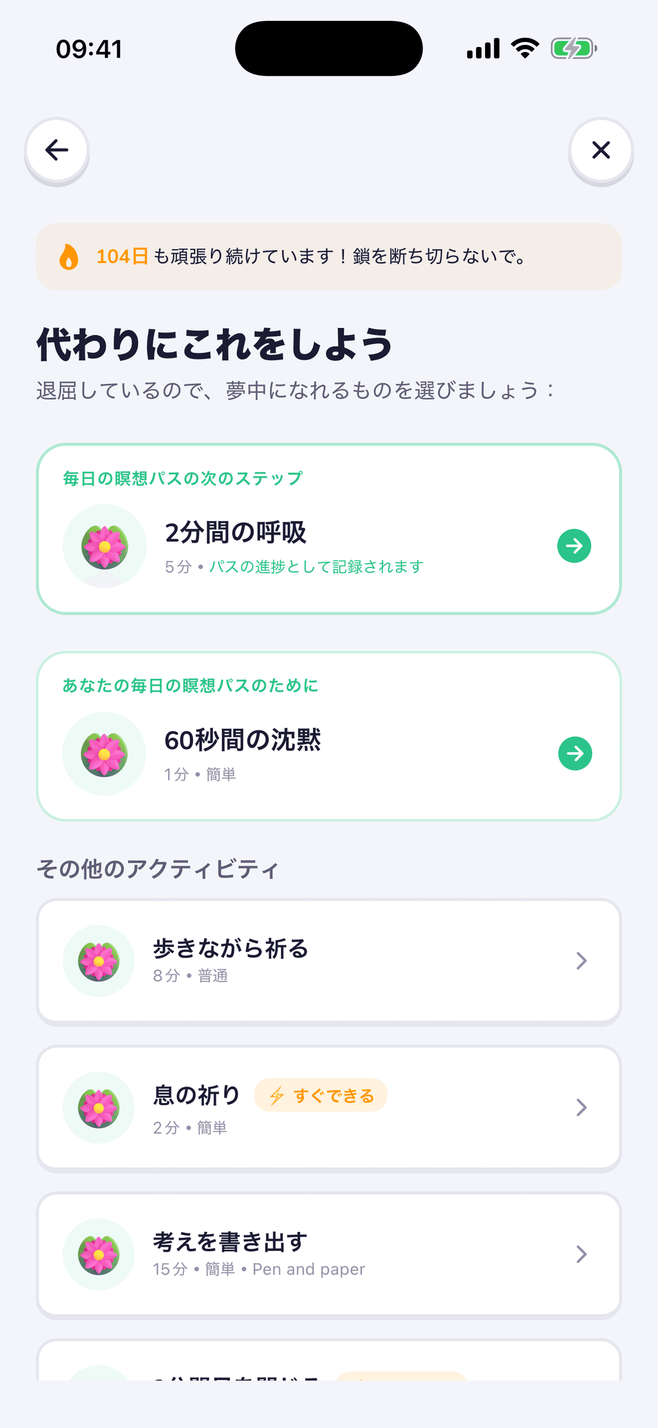 Replacify アプリのスクリーンショット