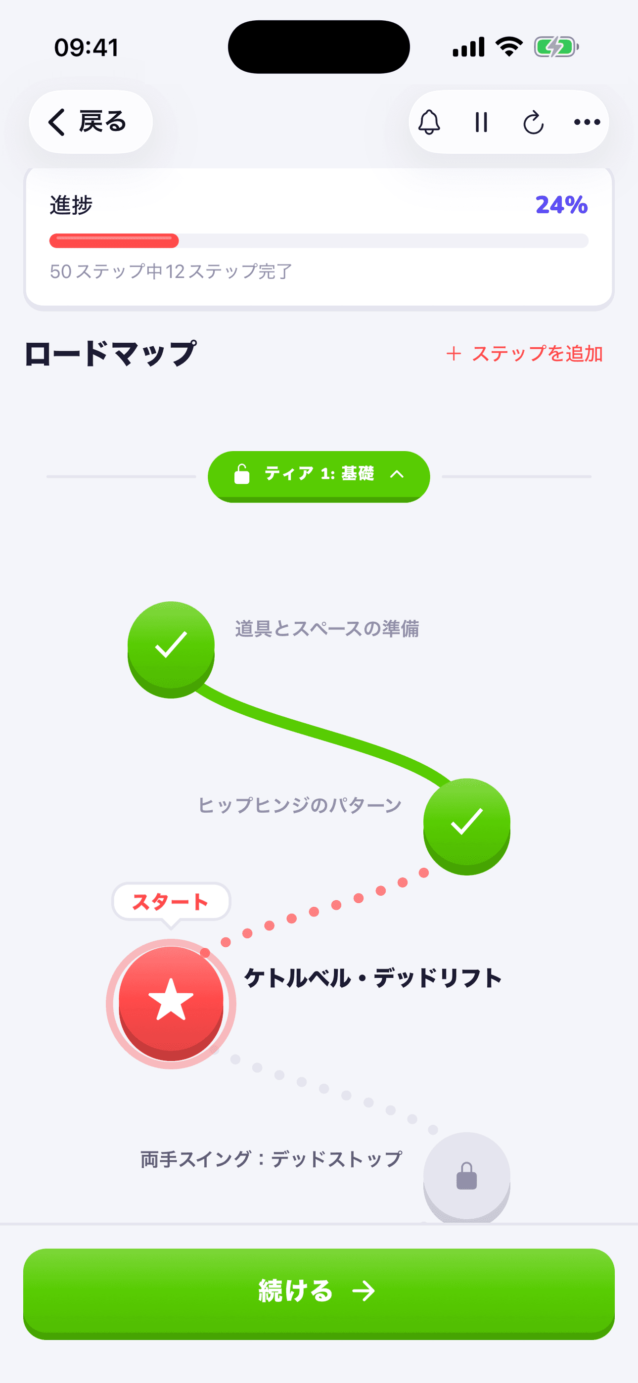 体系化された置き換えパス