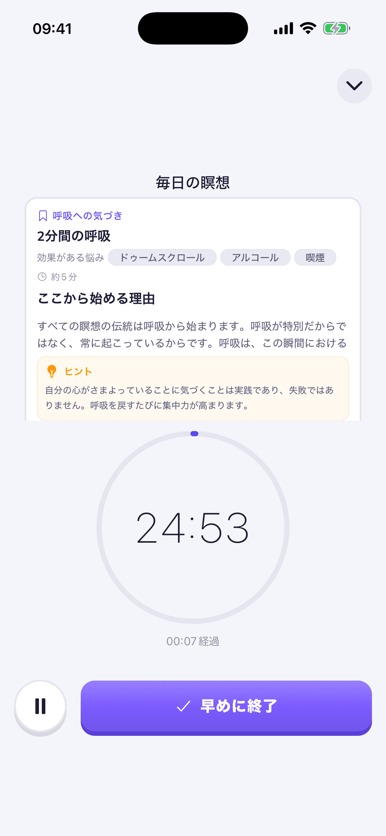 集中タイマー