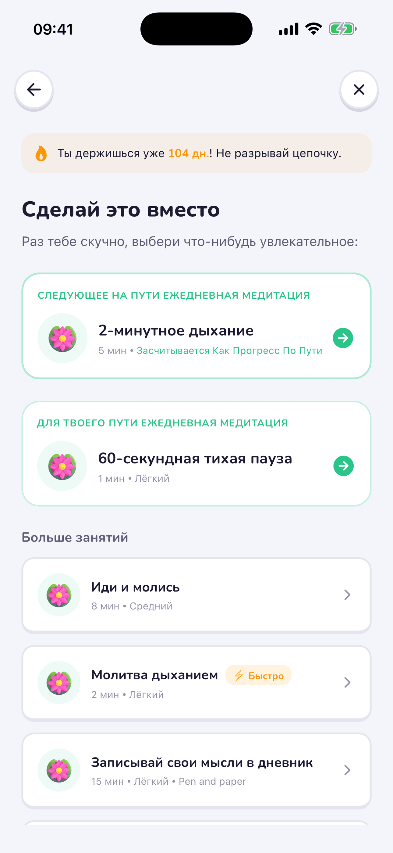 Скриншот приложения Replacify