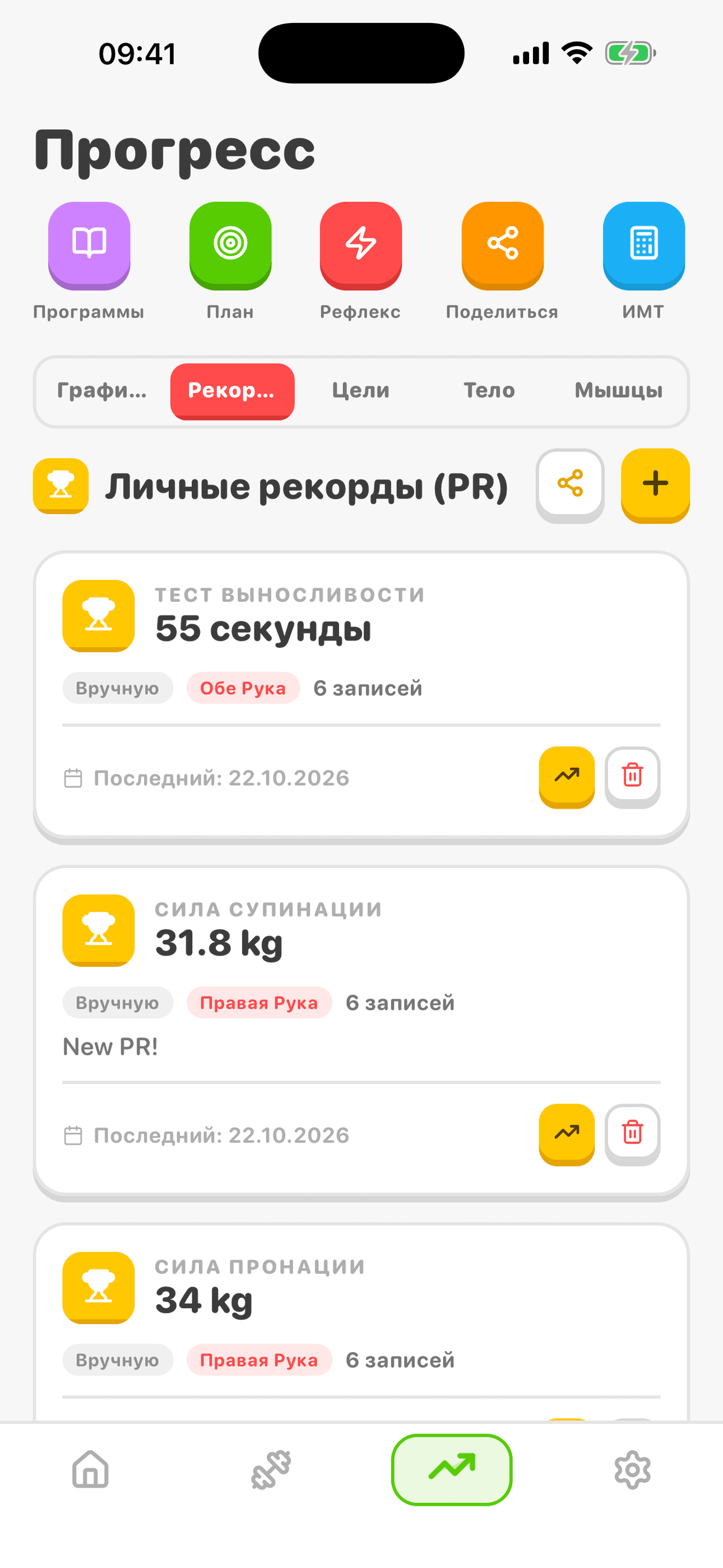 Persönliche Rekorde auf Russisch