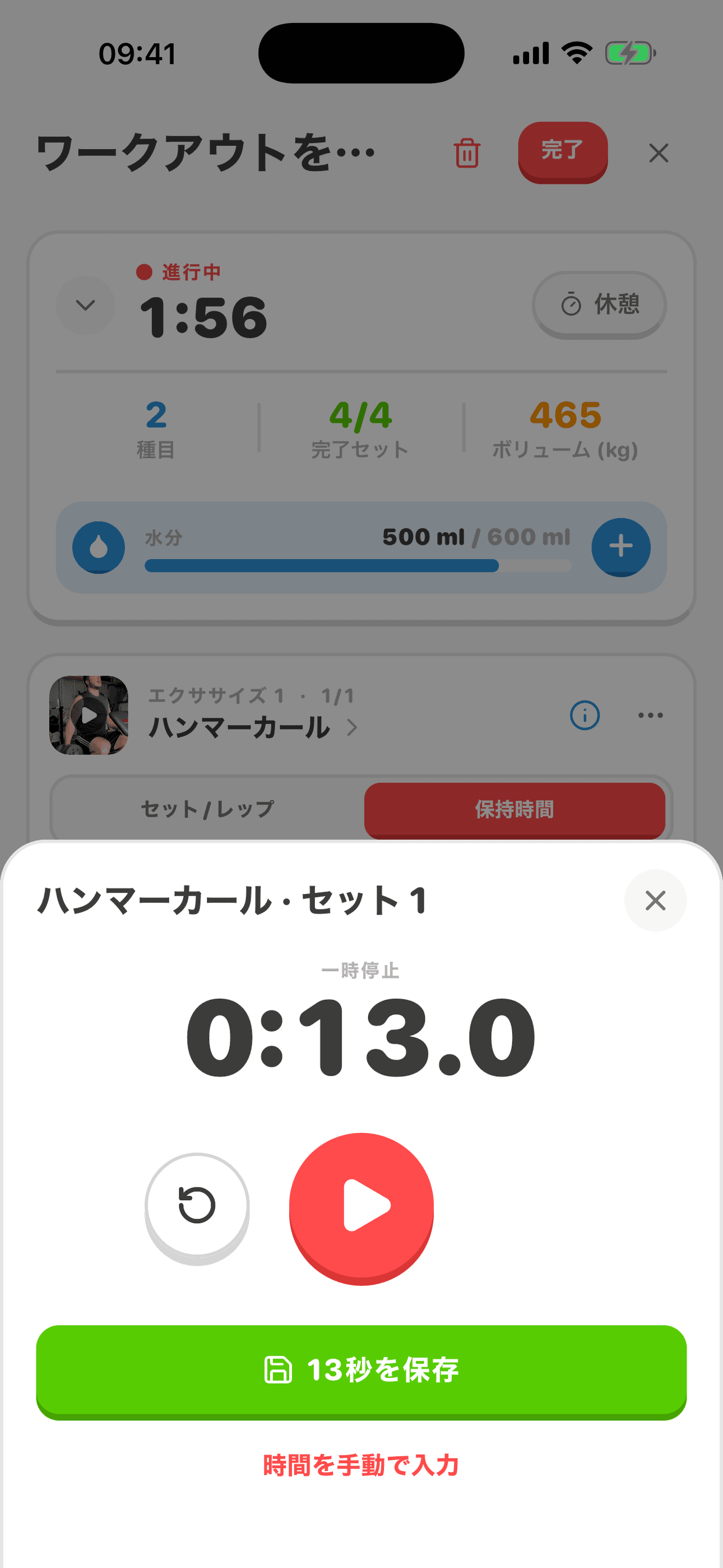 タイムホールドタイマー