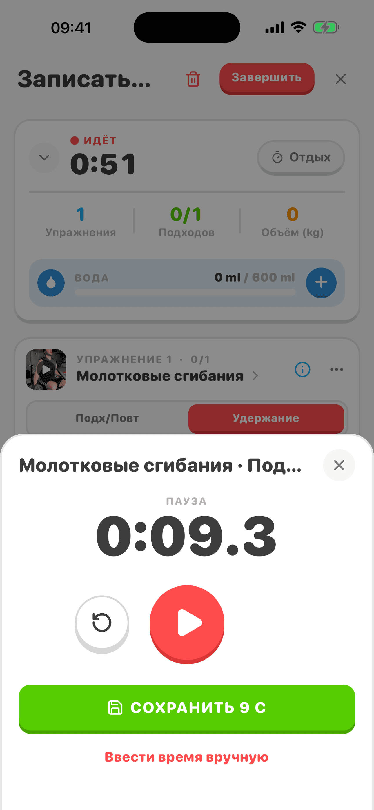 Таймер статических удержаний