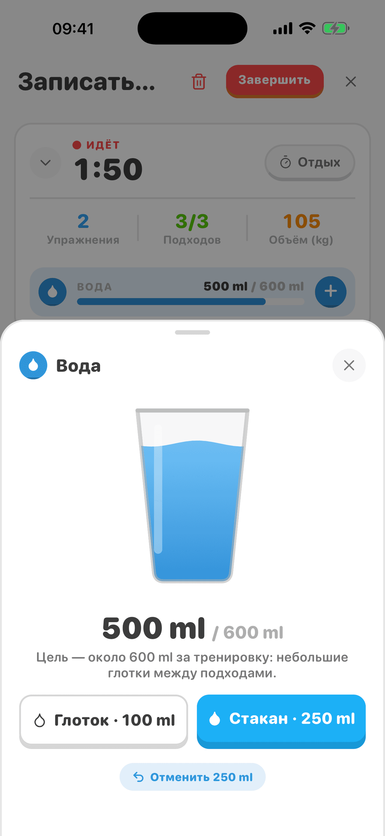 Учёт воды