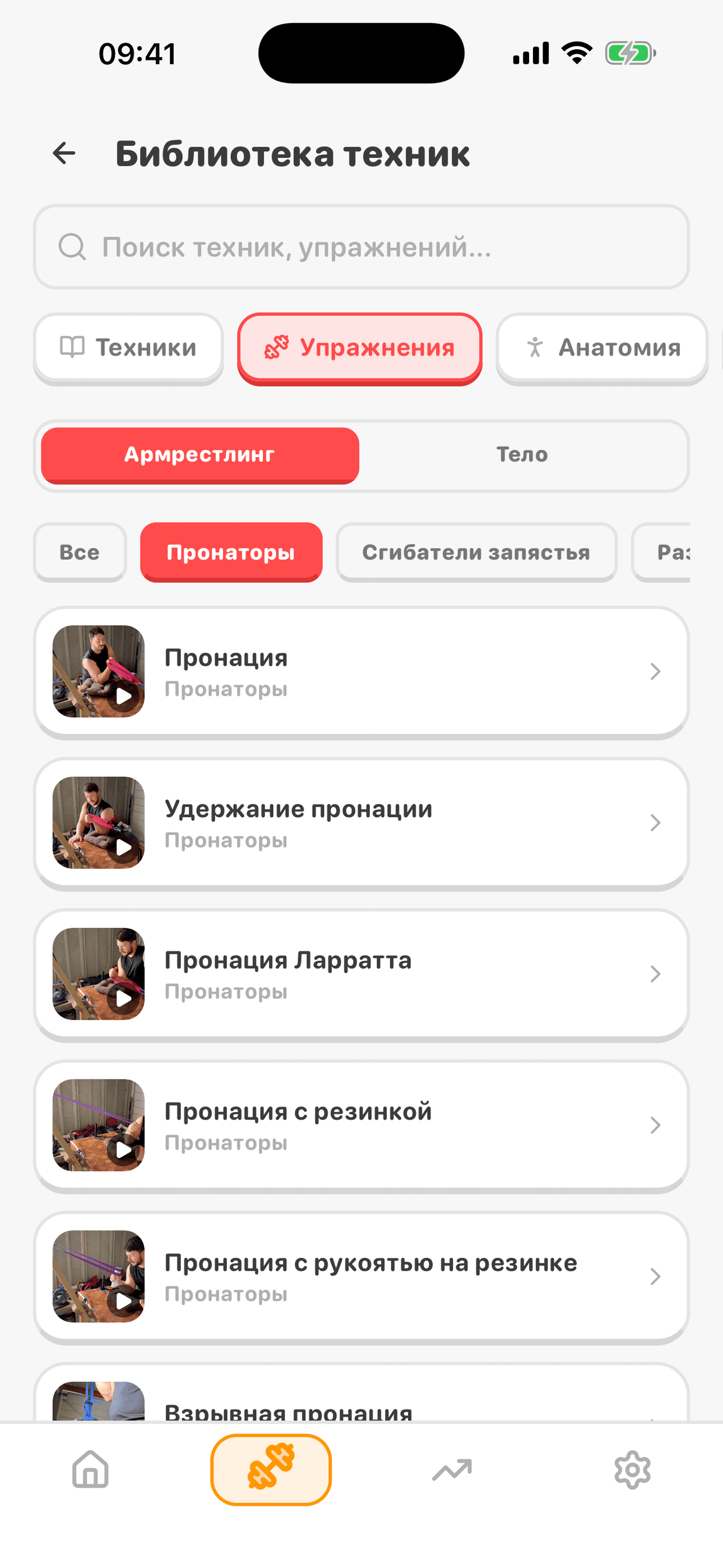 Библиотека упражнений