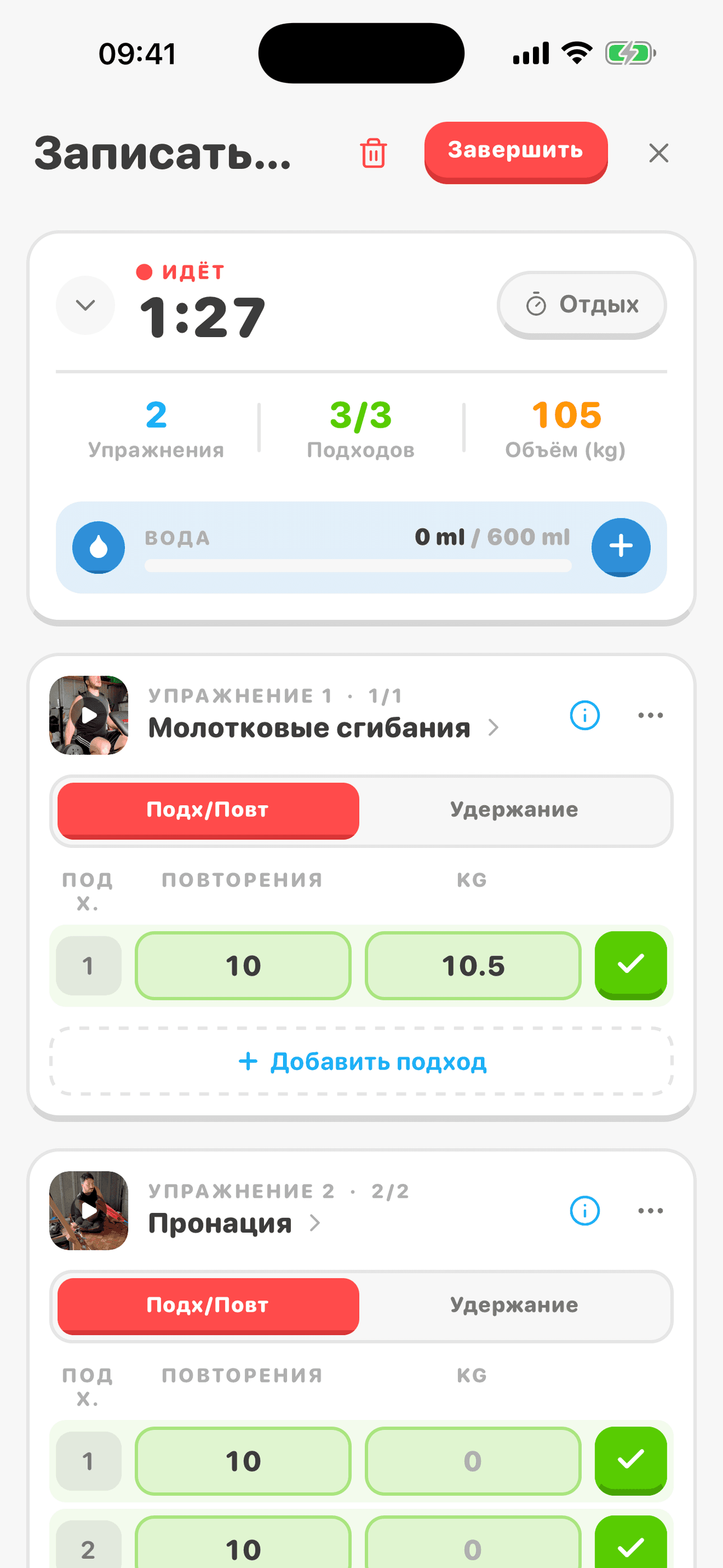 Запись тренировки в реальном времени