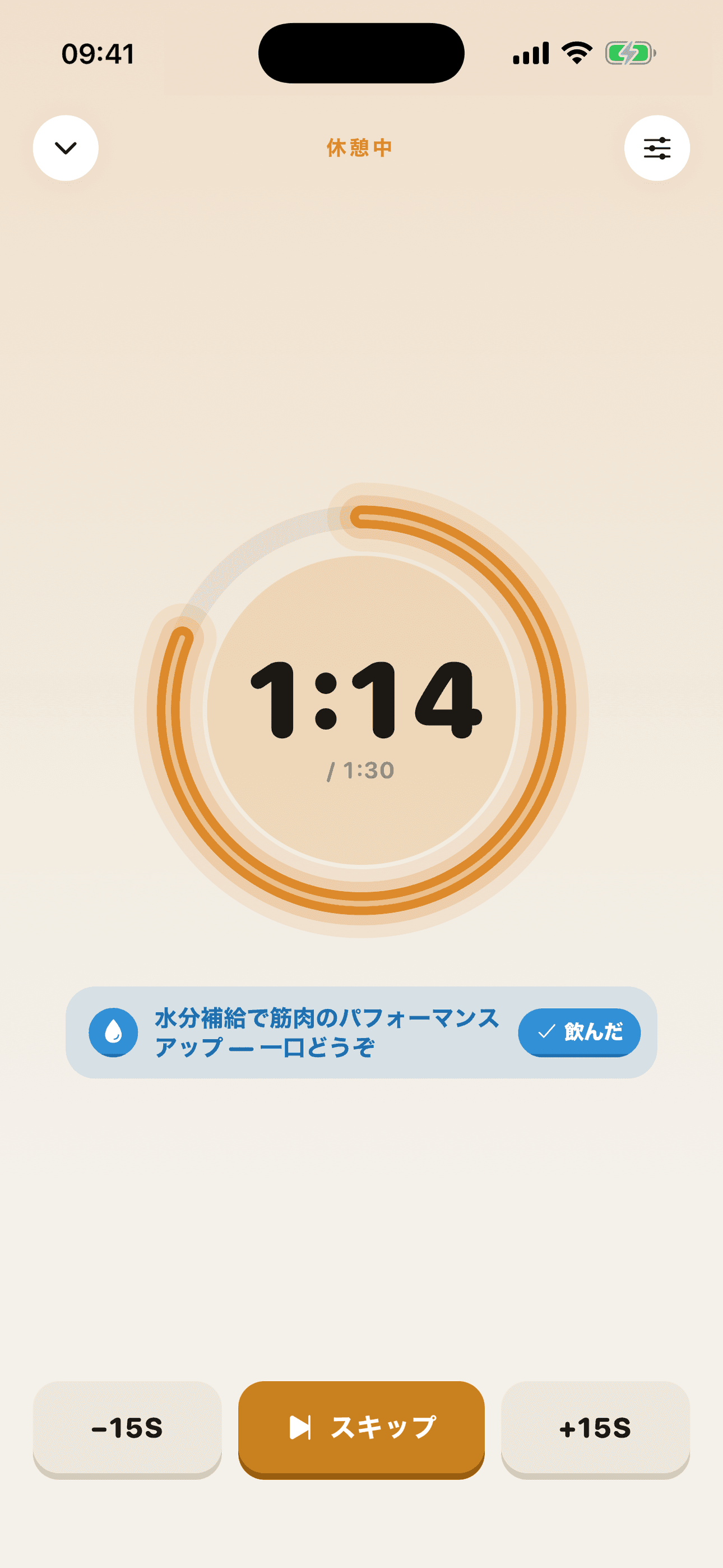 集中できるレストタイマー