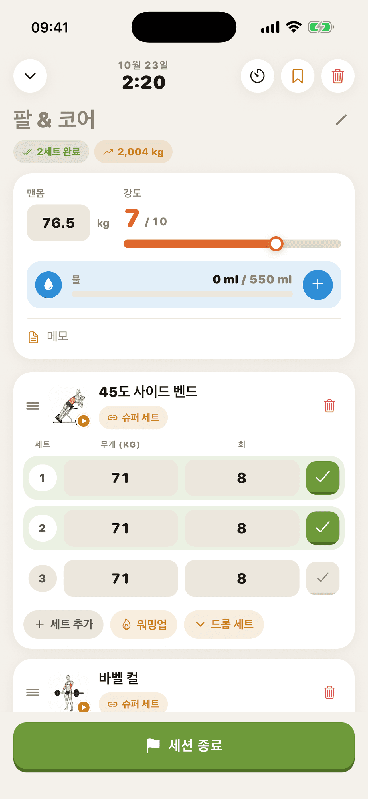 몇 초 만에 세트 기록