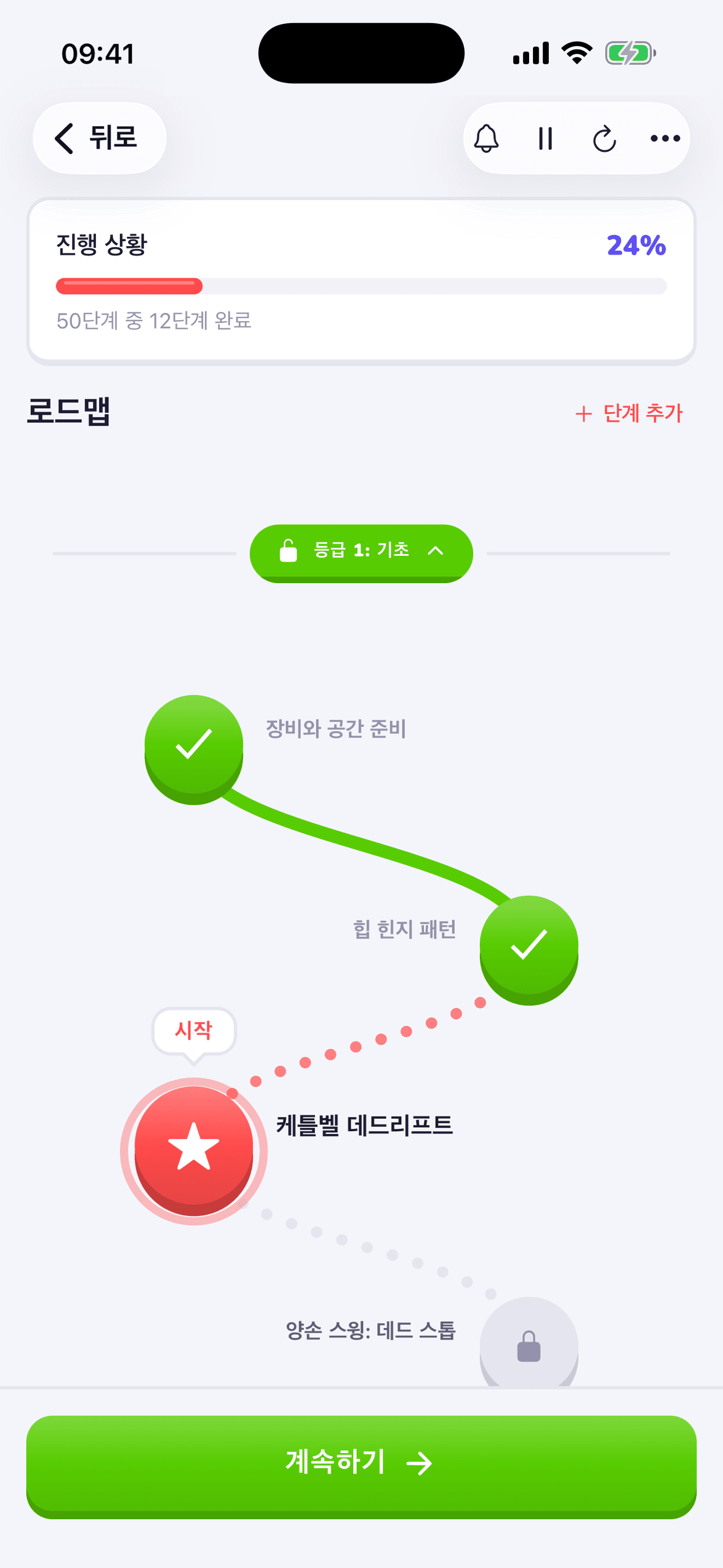 체계적인 대체 경로