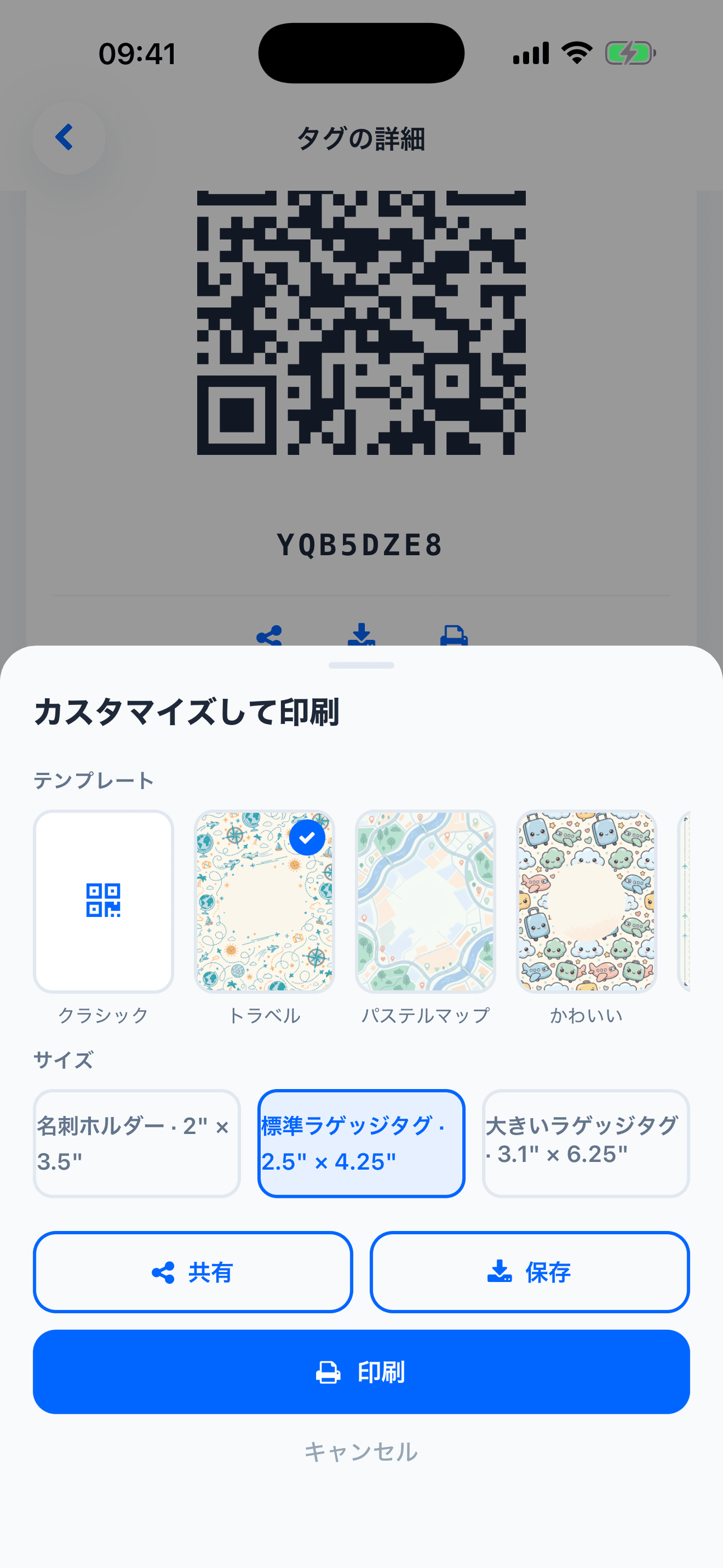 印刷できるタグデザイン
