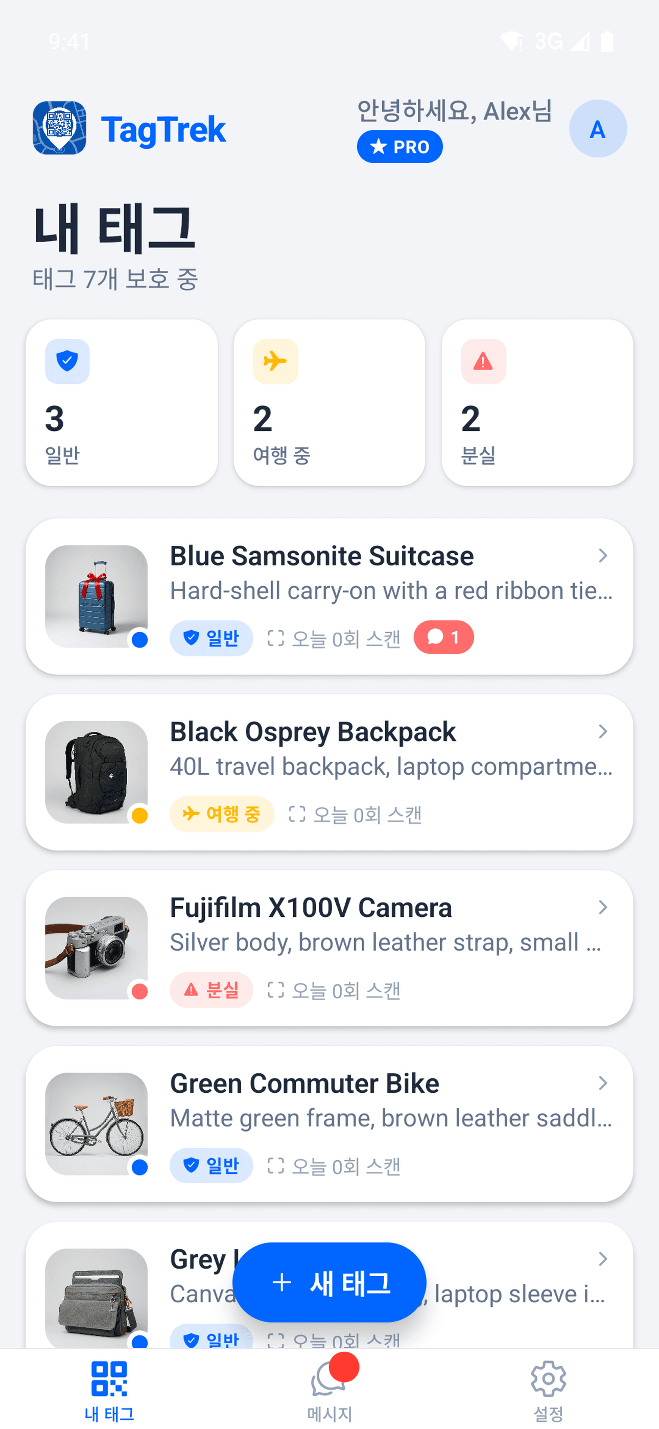 실시간 스캔 알림